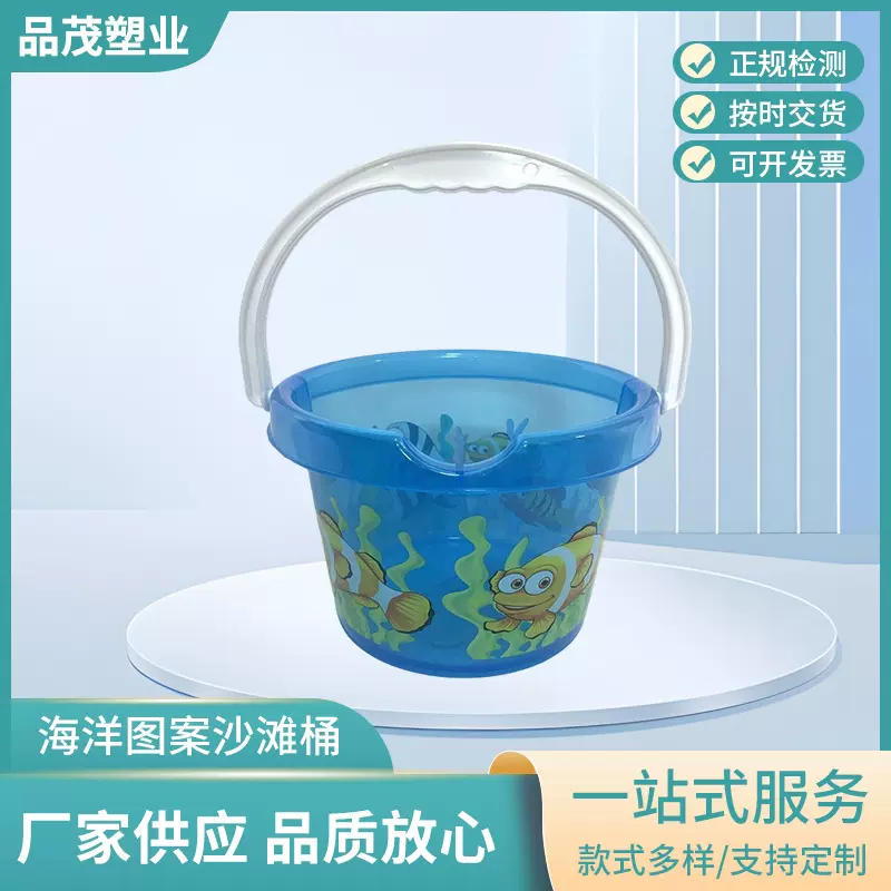 海洋图案沙滩桶 塑料桶小水桶玩沙桶沙滩桶套装沙滩铲子夏天玩具
