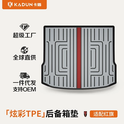 HS3, special colorful car — Trunk Mat