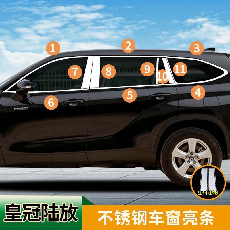 Toyota 22 Model New Highlander Window Trim Crown Exterior Decoration Strip for Modified Body Door Frame Window Edge