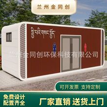 金同创高端苹果仓移动厕所卫生间户外露营景区环保公厕移动洗手间
