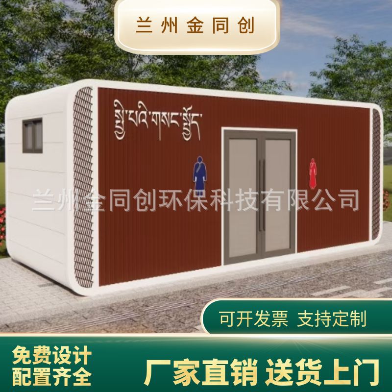 金同创高端苹果仓移动厕所卫生间户外露营景区环保公厕移动洗手间