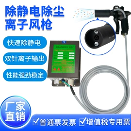 离子风机;离子风蛇;静电消除器