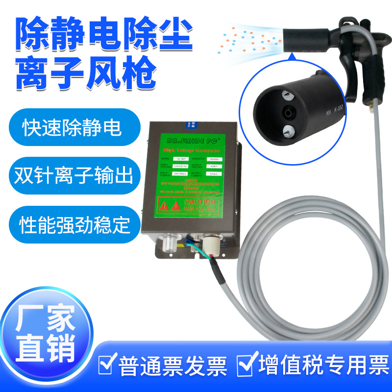 除静电离子风枪工业静电消除器双针可调气压风枪手持式除尘喷枪头