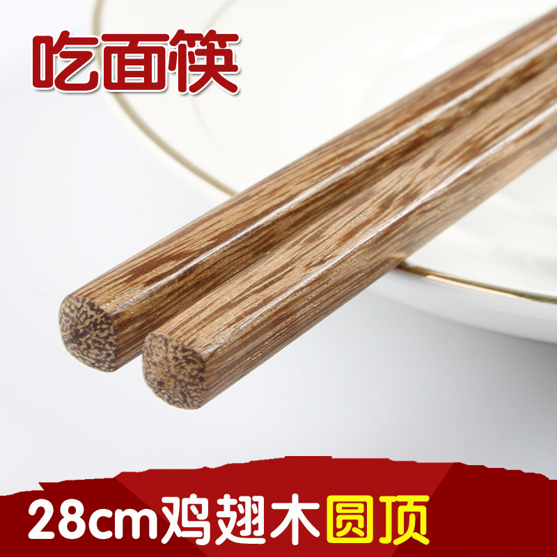 닭 날개 나무 돔-28cm 국수 젓가락