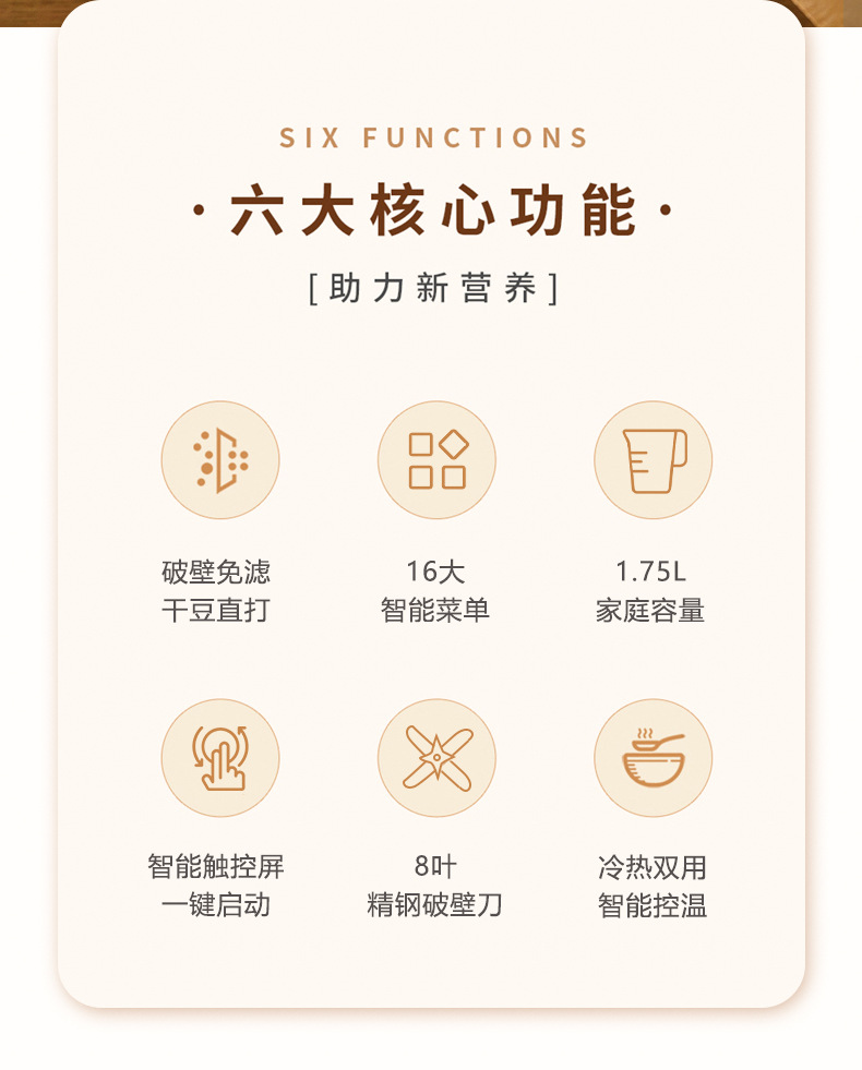 中性 志高破壁机CL-01C (2)