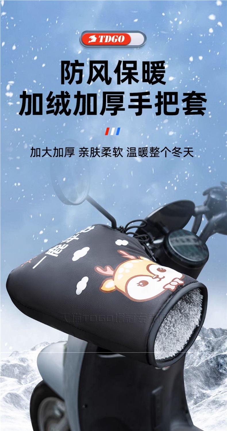 Electric Motorcycle Handlebar Cover Winter Battery Motorcycle Gloves Fleece-Lined Thickeneded Warm Windproof Waterproof Cold-Proof Hand Guard