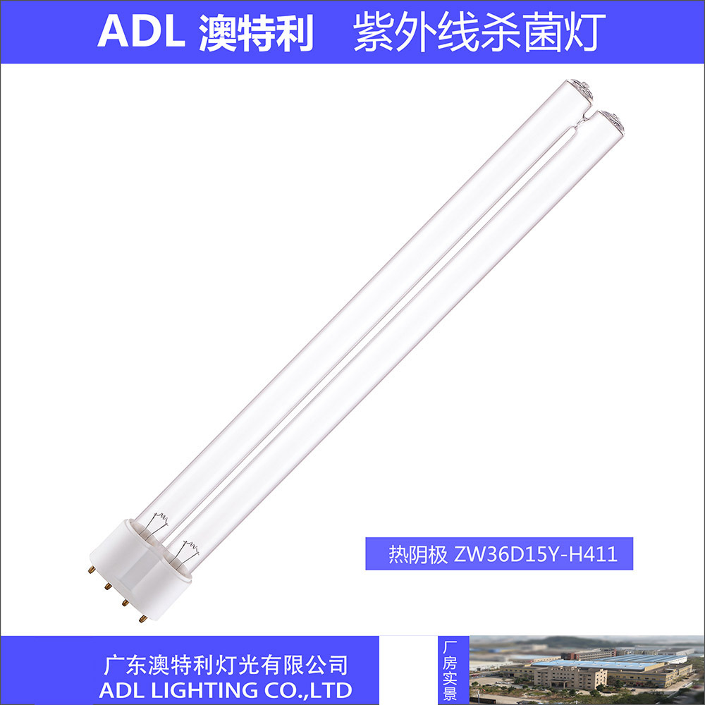 紫外线消毒杀菌灯紫外线家用消毒器消毒灯386/411杀菌灯36W消毒灯