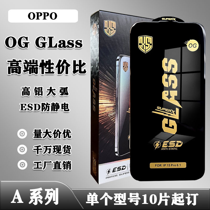 Suitable for OPPO OG GLASS high aluminum silk screen large arc ESD anti-static mobile phone tempered film A98 A78 5g