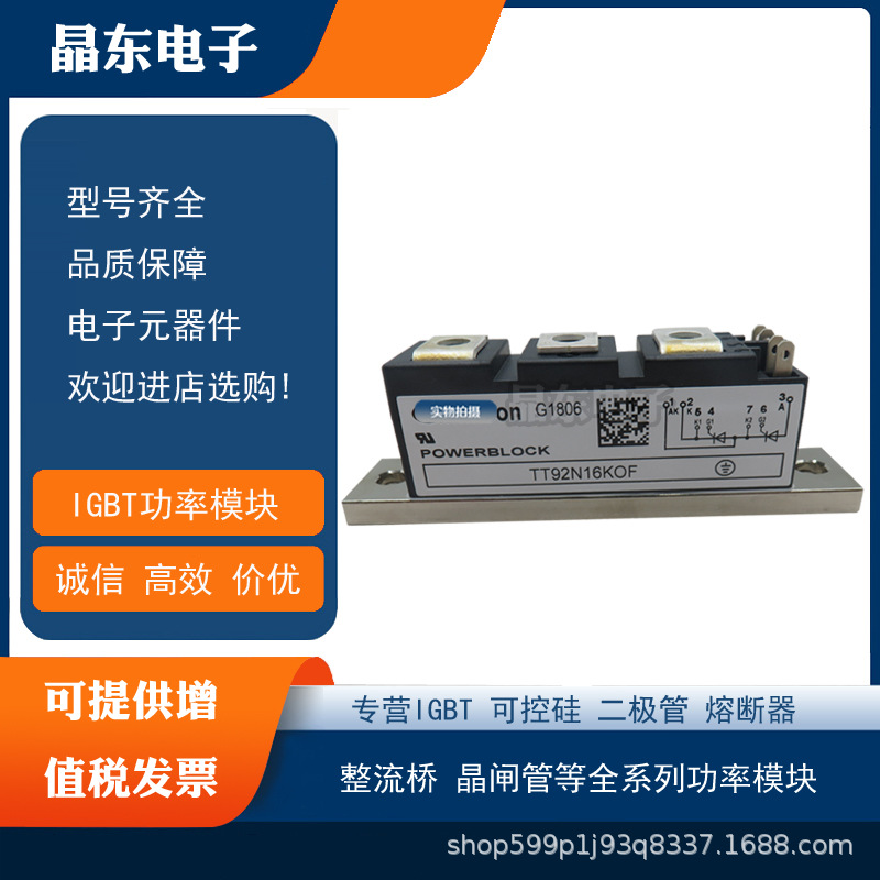 TT162N12KOF TT162N14KOF TT162N16KOF全新原装现货低价直销模块