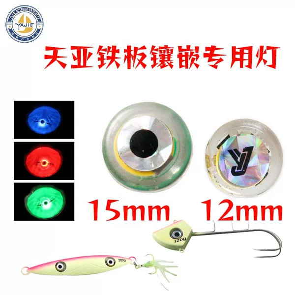 Wholesale Tianya Iron Plate Special Led Fisheye Lamp for Attracting Fish Underwater, Night Fishing Button-Type Fish Gathering Lamp