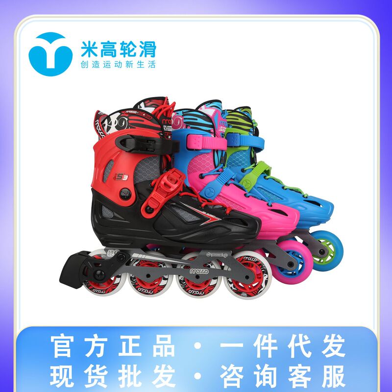Mi Gao Children's Flat Shoes Beginners Professional Men's and Women's Skating Adjustable Roller Skating Shoes S3 Roller Skating Mi Gao Children's Flat Shoes Beginners Professional Men's and Women's Skating Adjustable Roller Skating Shoes S3 Roller Skating