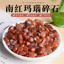 天然南红玛瑙碎石 香薰石扩香石鱼缸花盆装饰石 消磁石供佛碎石