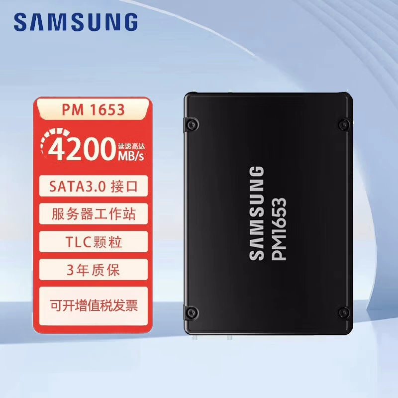 PM1643A PM1653 2.5-дюймовый SAS интерфейс SSD для предприятий сервера