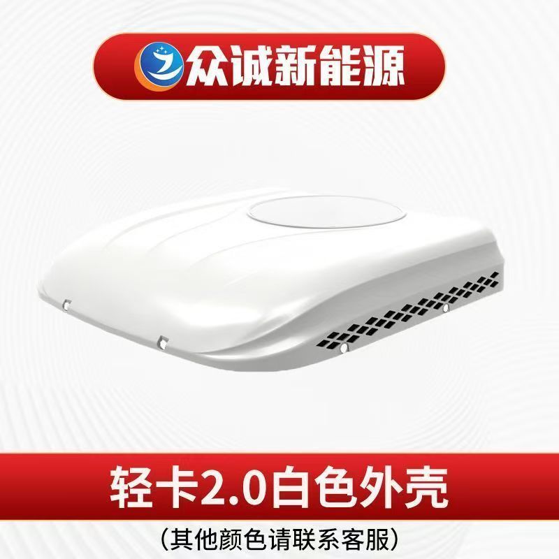 Special Housing for Parking Air Conditioner Suitable for Zhongcheng Backpack/Case Split Machine and Overhead Integrated Machine
