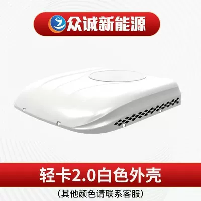 and Overhead Integrated Machine, Automotive air conditioning - light-truck-20-shell