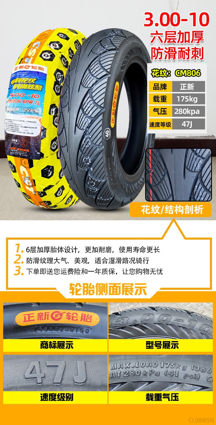 Suitable for Zhengxin tires 3.00-0, other electric vehicle tires, other 4X3.2 scooter tires, 8-ply, 300-1 other