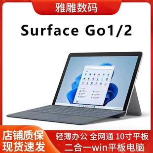 2-в-1 планшет ноутбук Surface Go1/2, ультотыщина 10-дюймовый, сенсорная клавиатура, 4–8 ГБ ОЗУ