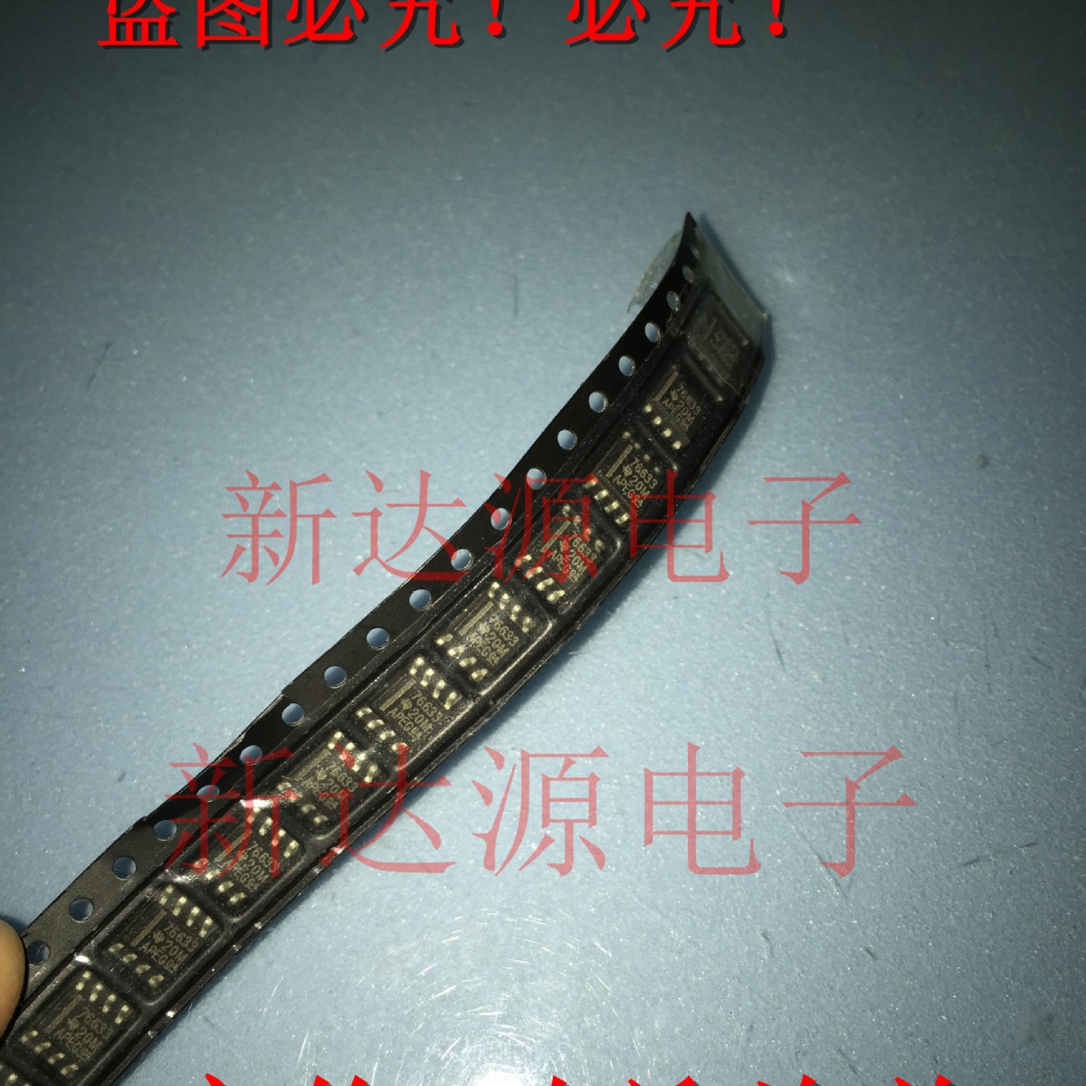 TPS76633DR TPS76633 丝印76633  SOP8封装 贴片