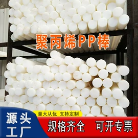 其他塑料棒;工农业塑料;注塑加工