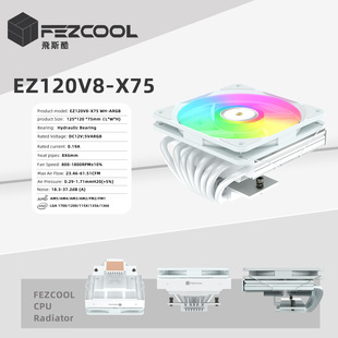 EZ120V8-X75 ��ʽ�L��8���ɢ���� ֧�ֶ�ƽ̨ ITX�C��