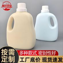 2L洗衣液桶塑料瓶子花卉营养瓶洗衣液塑料分装塑料桶现货