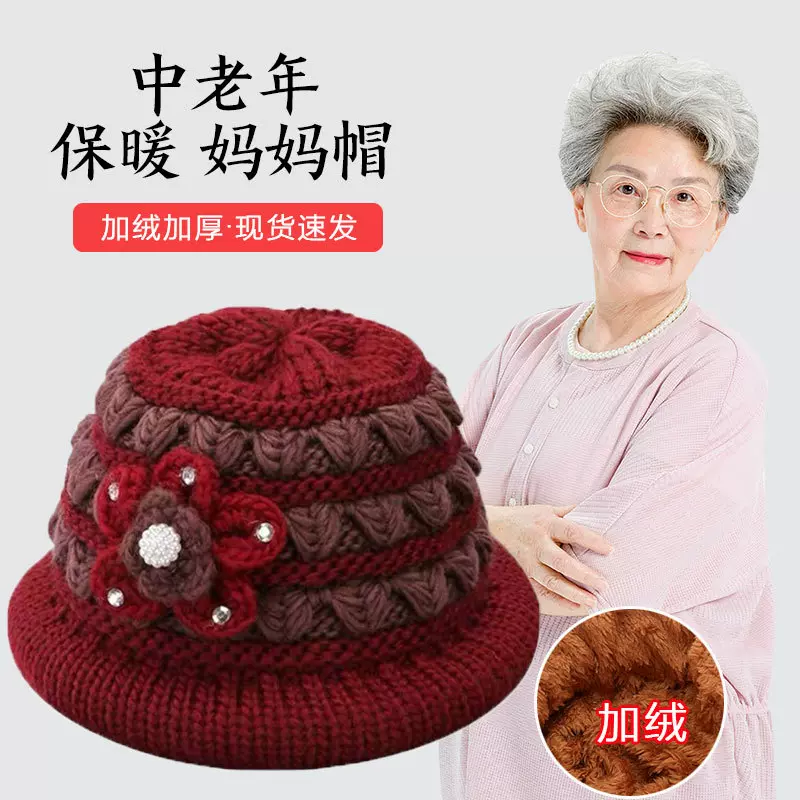 新款加厚保暖秋冬中老年人帽子女毛线帽妈妈奶奶帽时尚针织帽盆帽