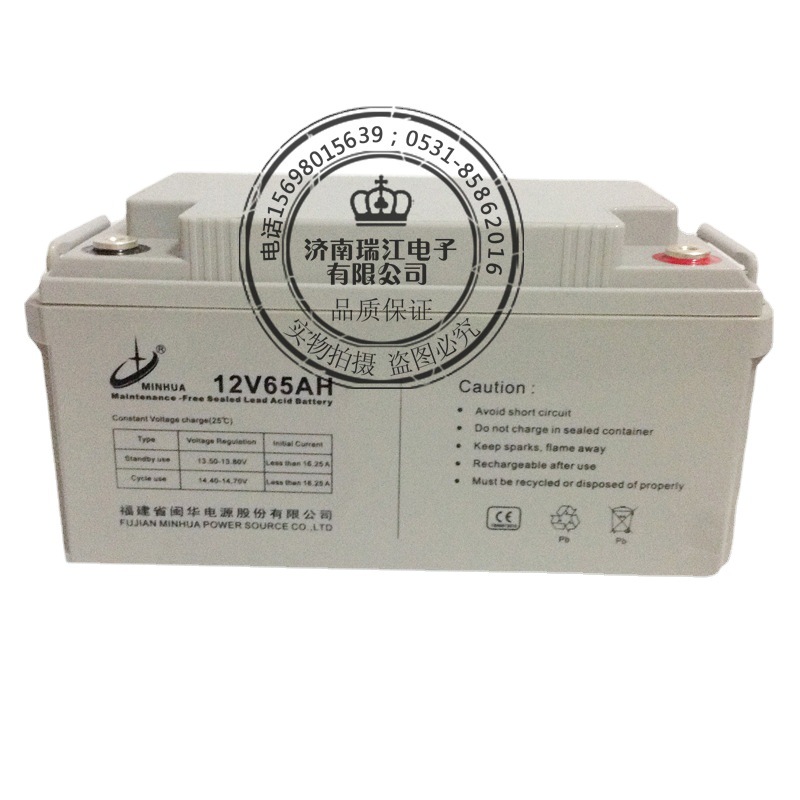 闽华12V65AH免维护铅蓄电池UPS电源EPS备用电源型不断电系统电瓶