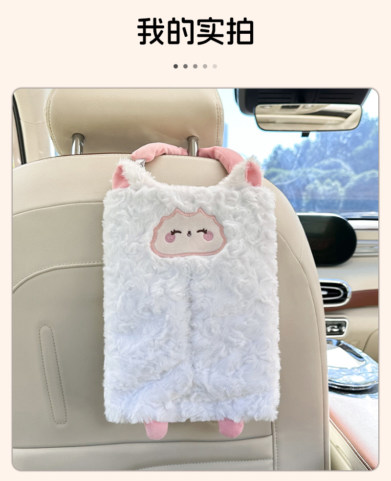 Creative Cartoon Animal Car Hanging Paper Box Cute Plush Car Tissue Box Internet Popular Car Tissue Hanging Bag