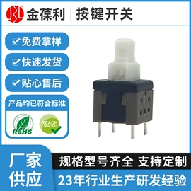 按钮开关;轻触开关;音视频插座