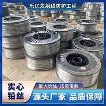 铅丝实心电镀软铅丝高纯度细铅丝按需加工铅锑合金丝可熔电解铅丝