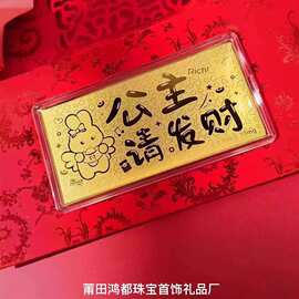 足金9999小金钞一夜暴富够恭喜发财收藏纪念钞公主请发财礼物搞钱