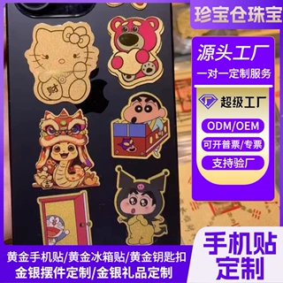 彩印含金手机贴 创意贴纸卡通草莓熊蜡笔小新造型可爱 跨年小礼物