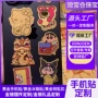 含金彩印造型卡通手机贴