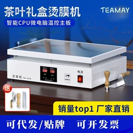 封口机械;食品烘焙设备;茶具套装