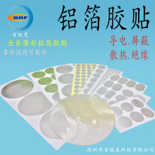 厂家直销 加厚铝箔纸 铝箔胶带 铝箔胶贴 韧性强高粘 批发出售