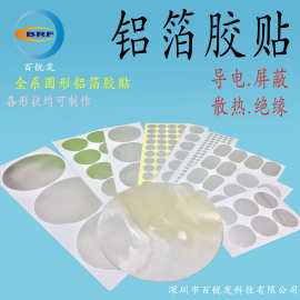 厂家直销 加厚铝箔纸 铝箔胶带 铝箔胶贴 韧性强高粘 批发出售