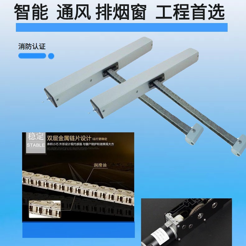 批发雨感开窗器220v开窗机智能通风电动开窗消防联动排烟窗开窗器