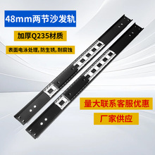 48重型滑轨二节加厚家具沙发轨伸缩餐桌导轨防脱轨设计滑轨批发