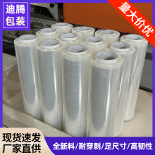 现货pe缠绕膜45/50cm宽打包膜 工业用设备出货物流缠绕膜量大价优