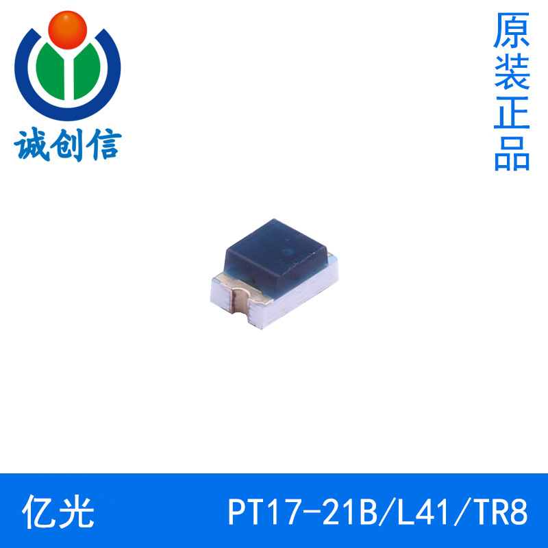 PT17-21B/L41/TR8亿光LED发光二极管0805系列接收管