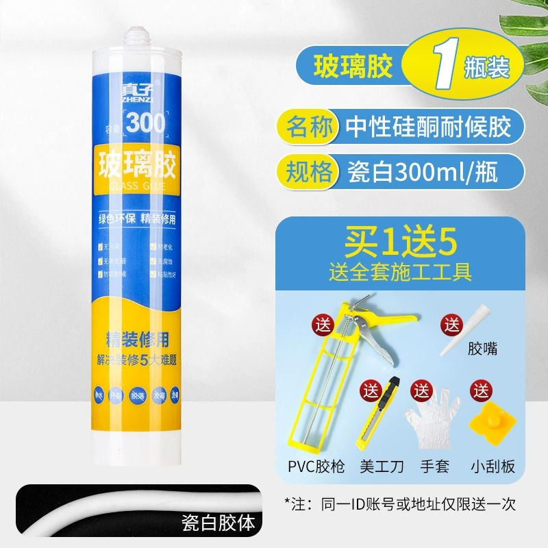 【레벨 0 곰팡이 방지★문과 창문용 특별] 도구가 포함된 도자기 1병 무료