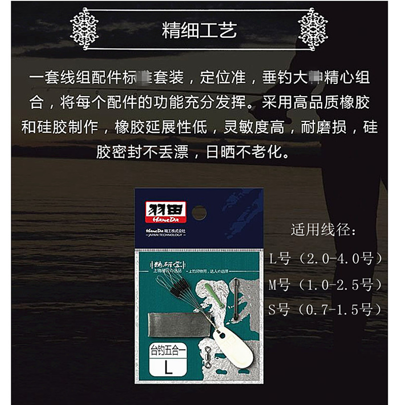 Taiwan fishing five-in-one