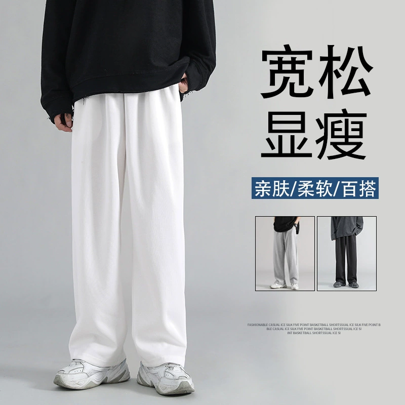 1 шт., Прямая доставка] белые брюки, мужские драпированные спортивные штаны в американском стиле, свободные повседневные брюки большого размера с эластичной резинкой на талии, прямые брюки