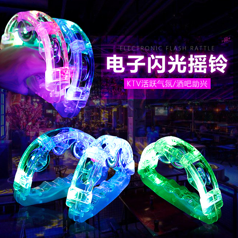 Led colorido flash sonajero niños adultos luminoso sonajero bar KTV atmósfera luminosa accesorios sonajero