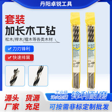 厂家批发加长木工钻电动打孔钻头高速钢直柄加长麻花钻头套装