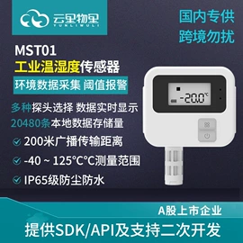 蓝牙信标;网关;IoT传感器