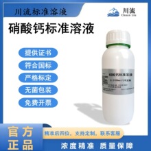 �����}��׼��ҺCa(NO3)2���ζ����������Ժ����y��ԇ��500ML