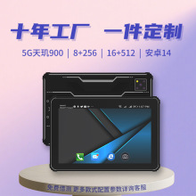 2025款5G超薄三防平板电脑超薄工业平板扫码医疗教育铁路手持终端