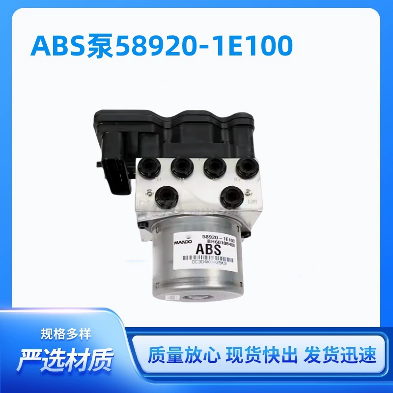 58920-1E100 подходит для автозапчастей Hyundai Kia, насос ABS 589201E100, прочный, оригинальный.