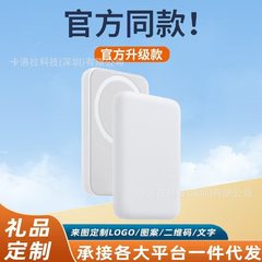 Apple 8-16 Promaxに適したクロスボーダーワイヤレス磁気パワーバンク、ワイヤレスバッククリップバッテリー、小型でポータブル